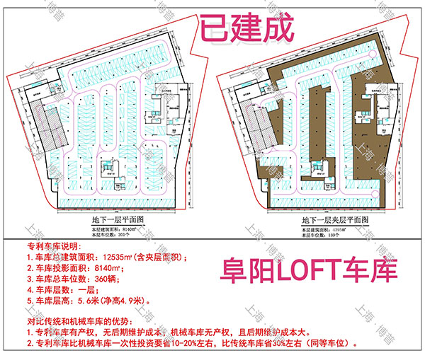 宜宾阜阳LOFT专利车库（初光先生授权）